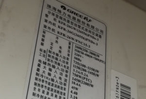 阿瓦提格力空调维修电话是多少